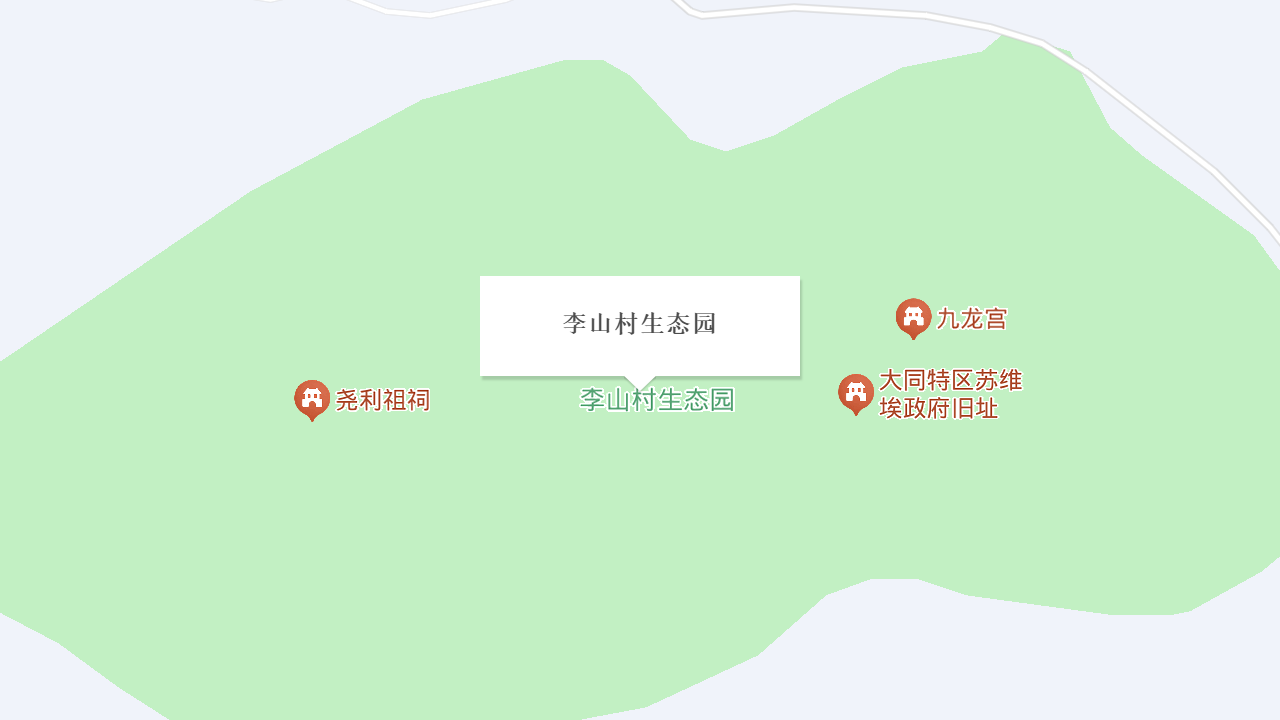 李山村生态园地址
