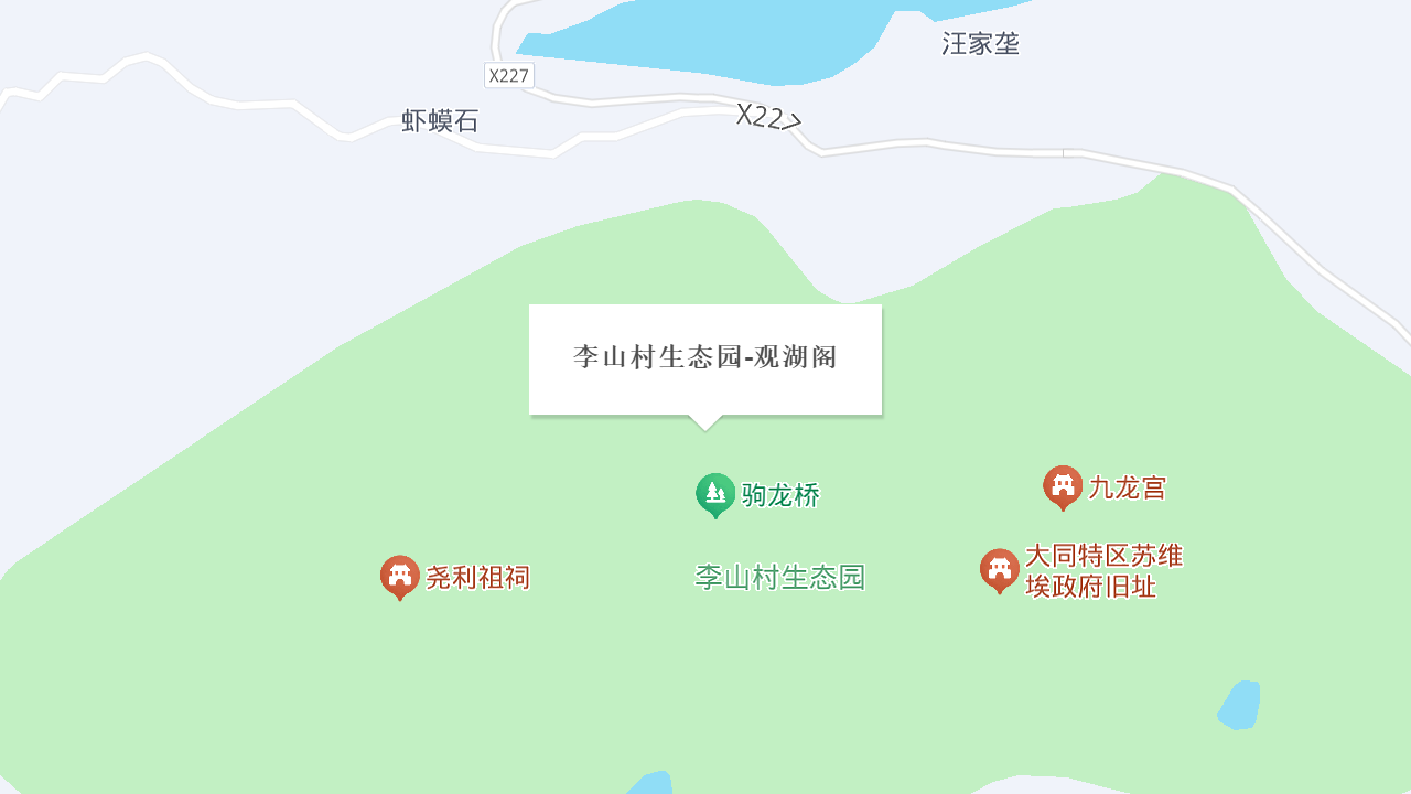 李山村生态园-观湖阁地址