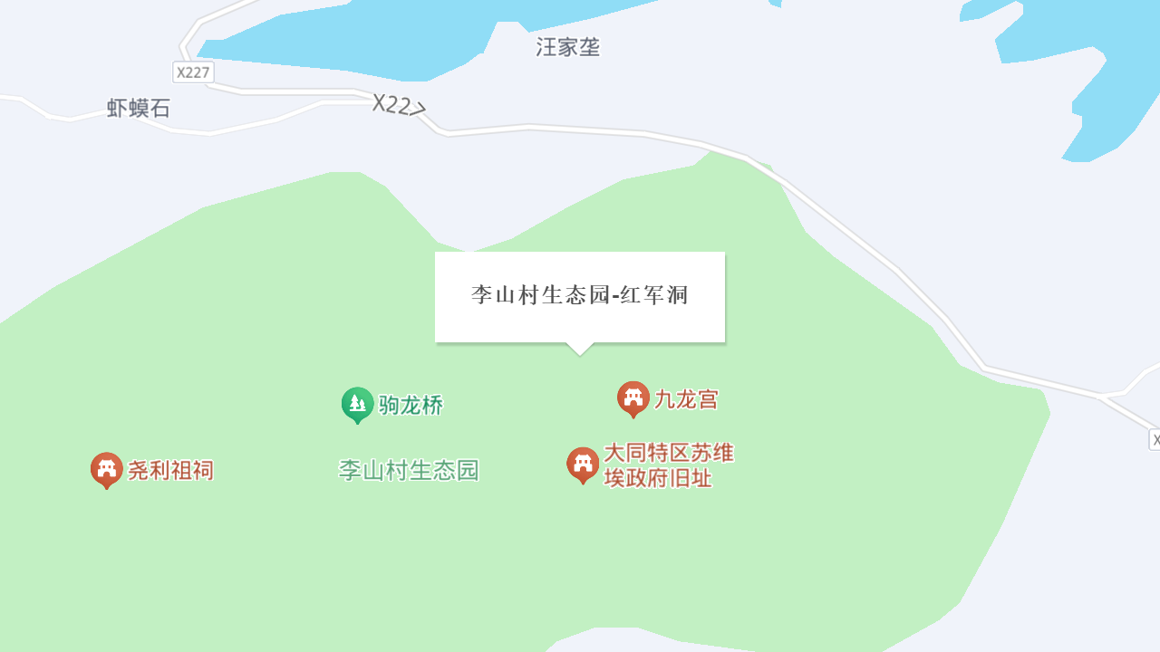 李山村生态园-红军洞地址