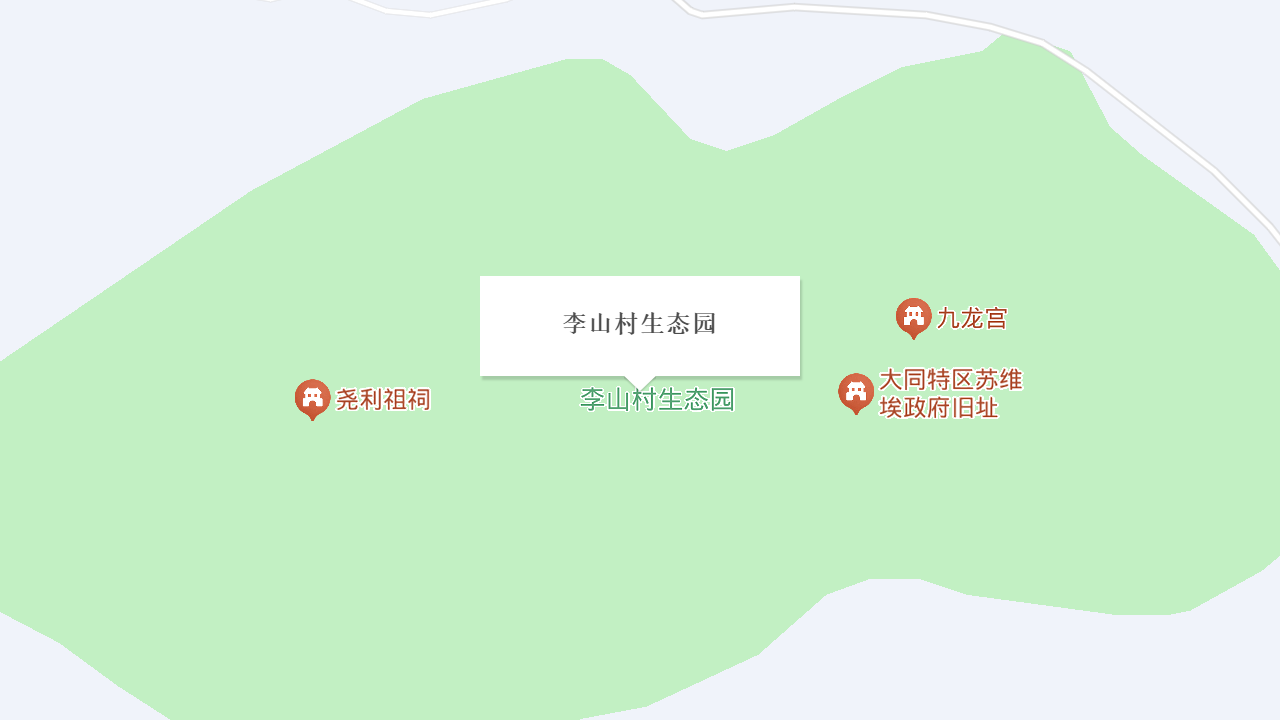 李山村生态园-马头墙地址