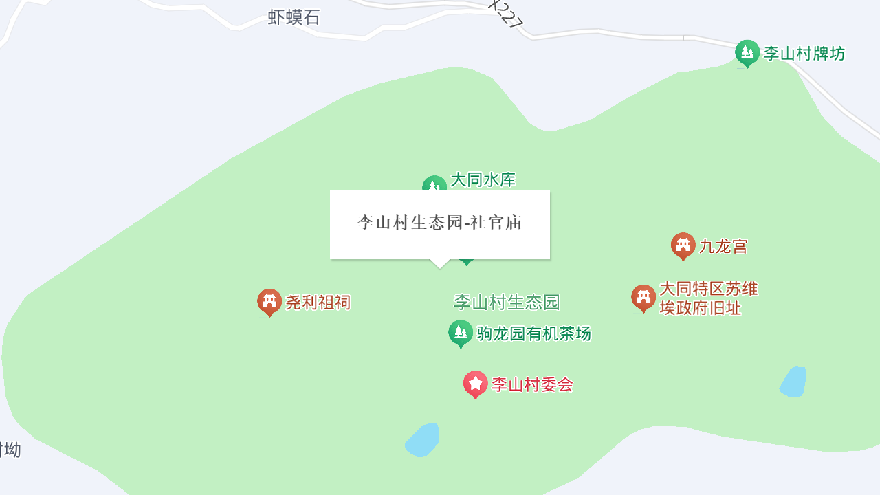 李山村生态园-社官庙地址