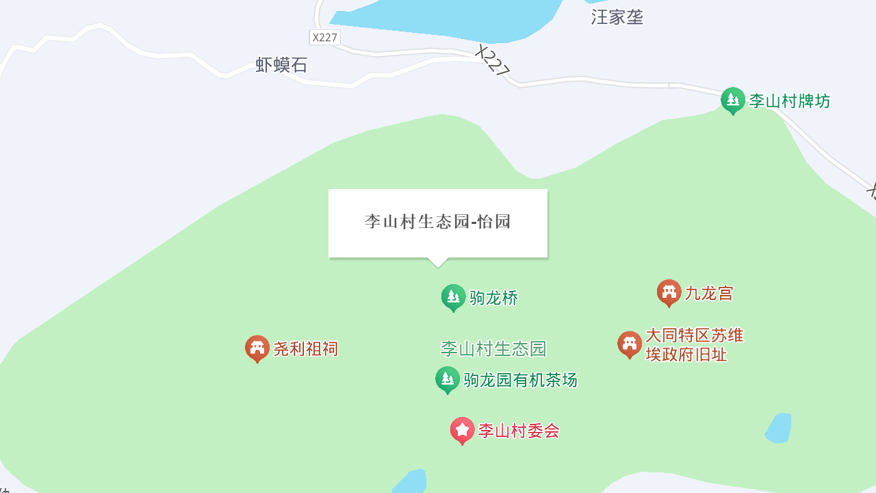 李山村生态园-怡园地址