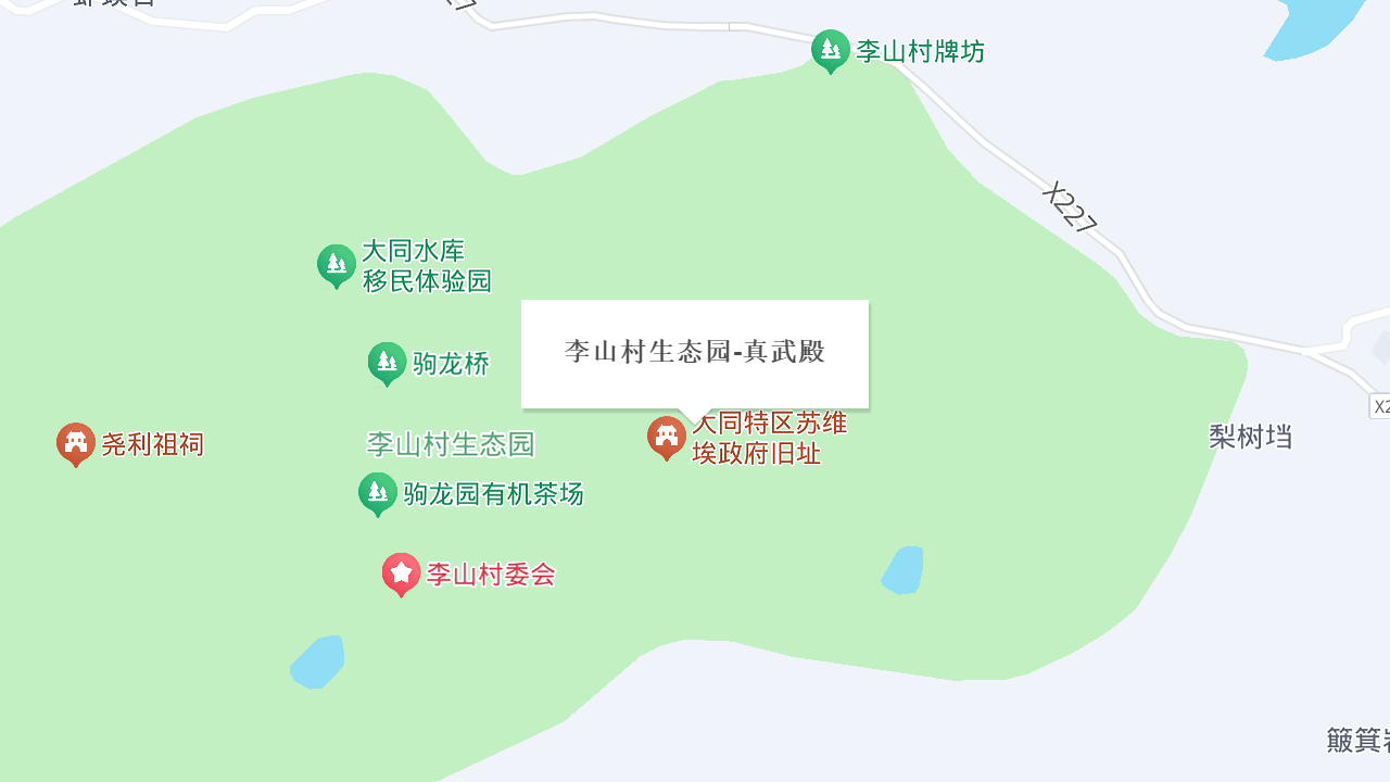 李山村生态园-真武殿地址