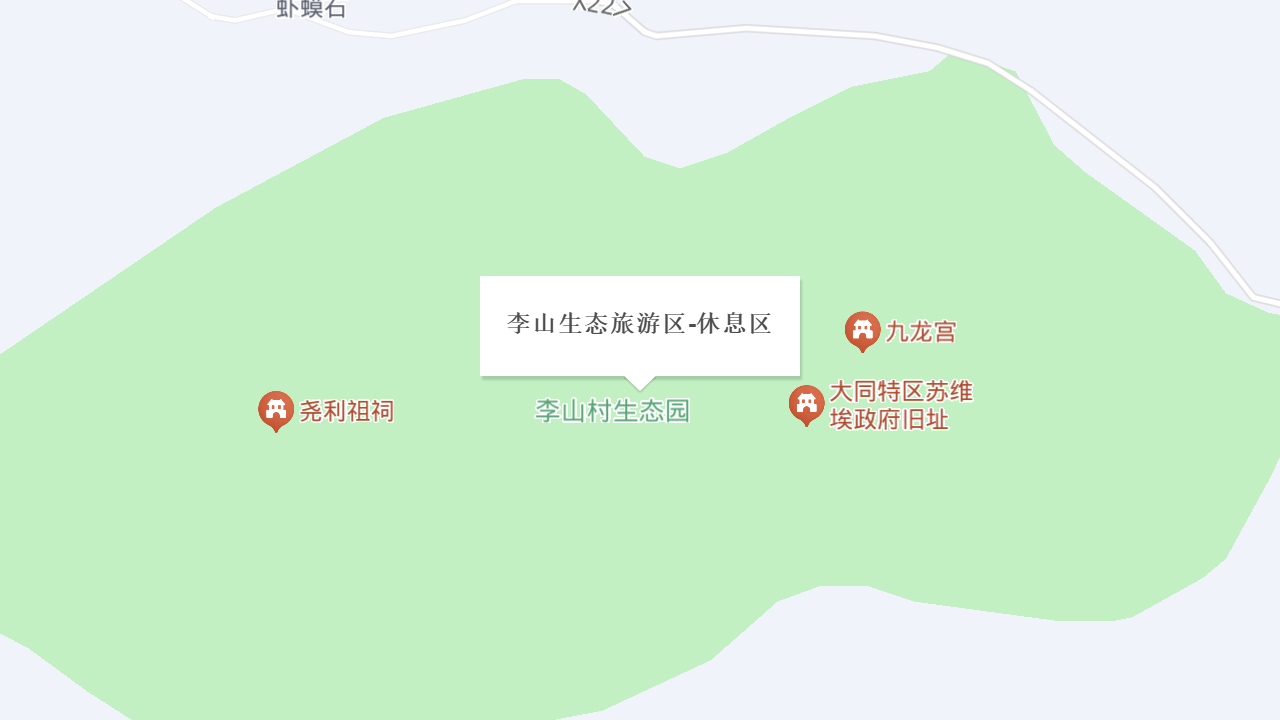 李山生态旅游区-休息区地址