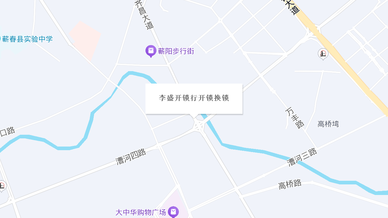 李盛开锁行开锁换锁地址