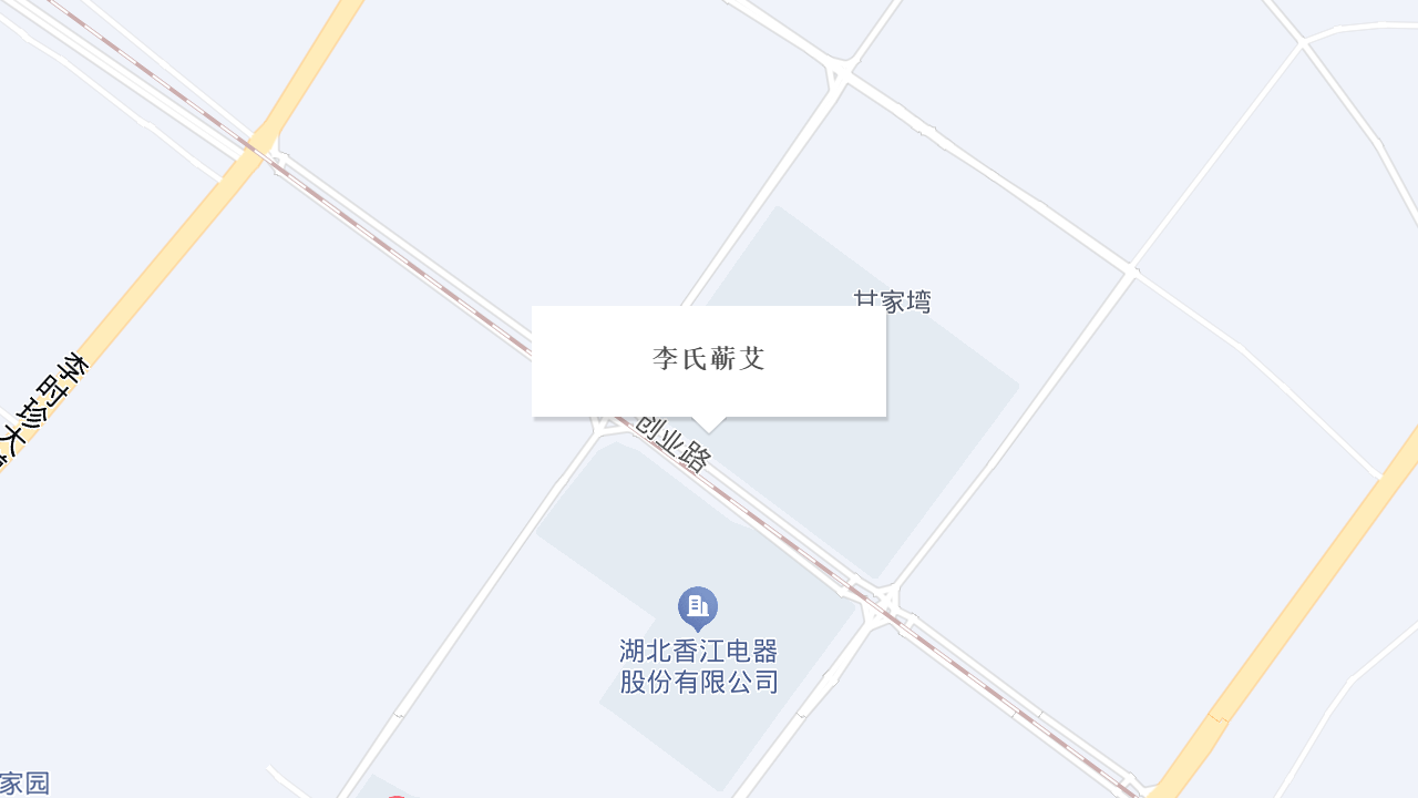 李氏蕲艾地址