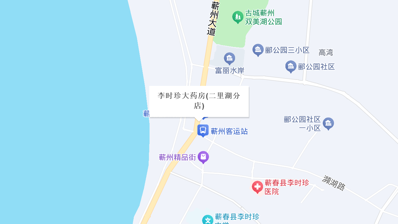 李时珍大药房(二里湖分店)地址