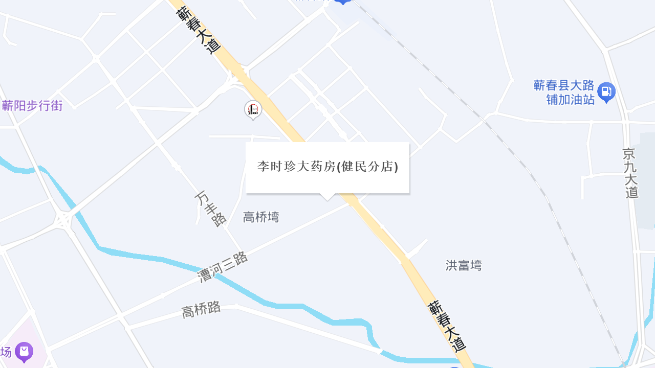 李时珍大药房(健民分店)地址