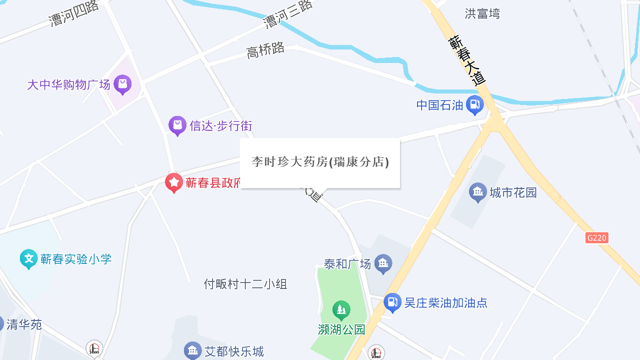 李时珍大药房(瑞康分店)地址