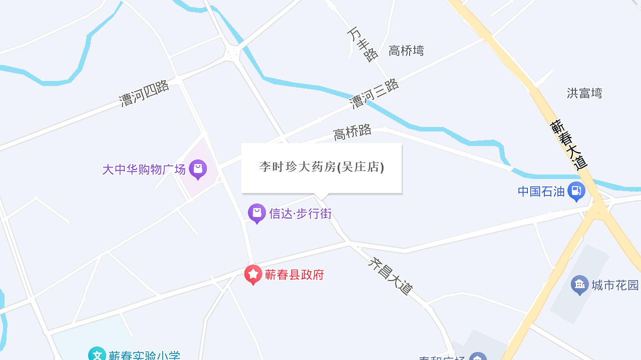 李时珍大药房(吴庄店)地址