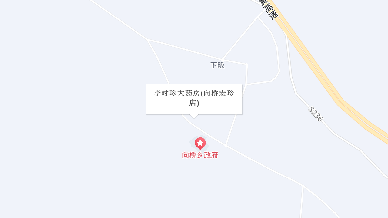 李时珍大药房(向桥宏珍店)地址