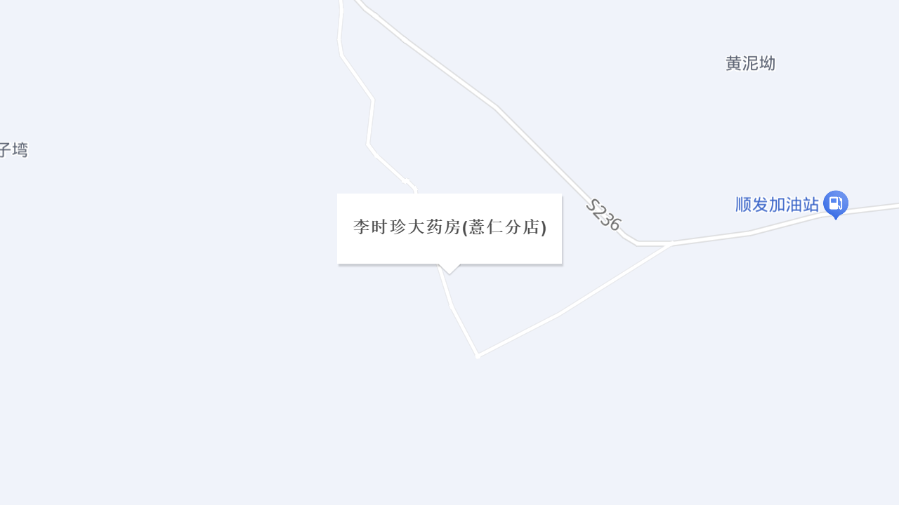 李时珍大药房(薏仁分店)地址