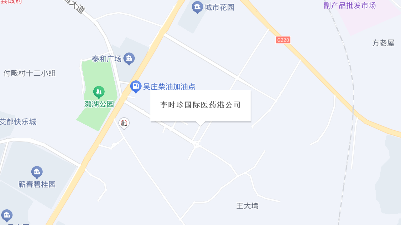 李时珍国际医药港公司地址