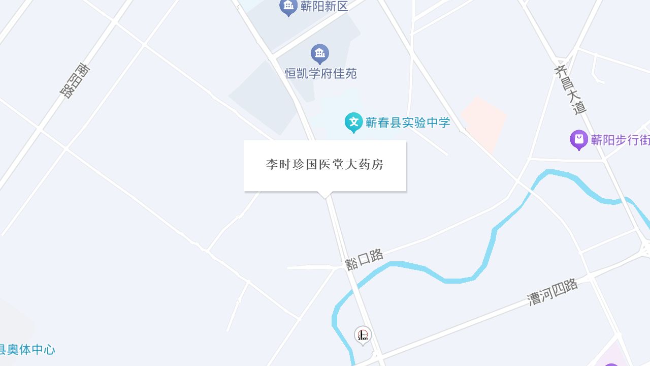 李时珍国医堂大药房地址