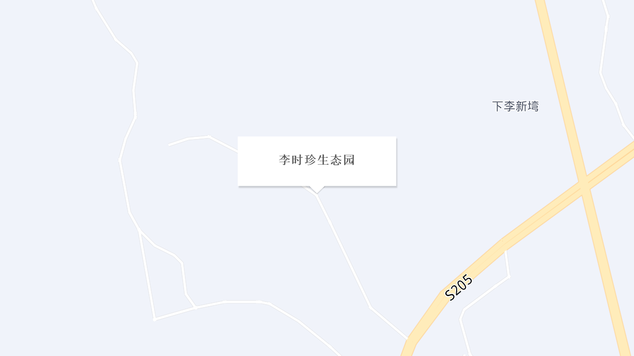 李时珍生态园地址