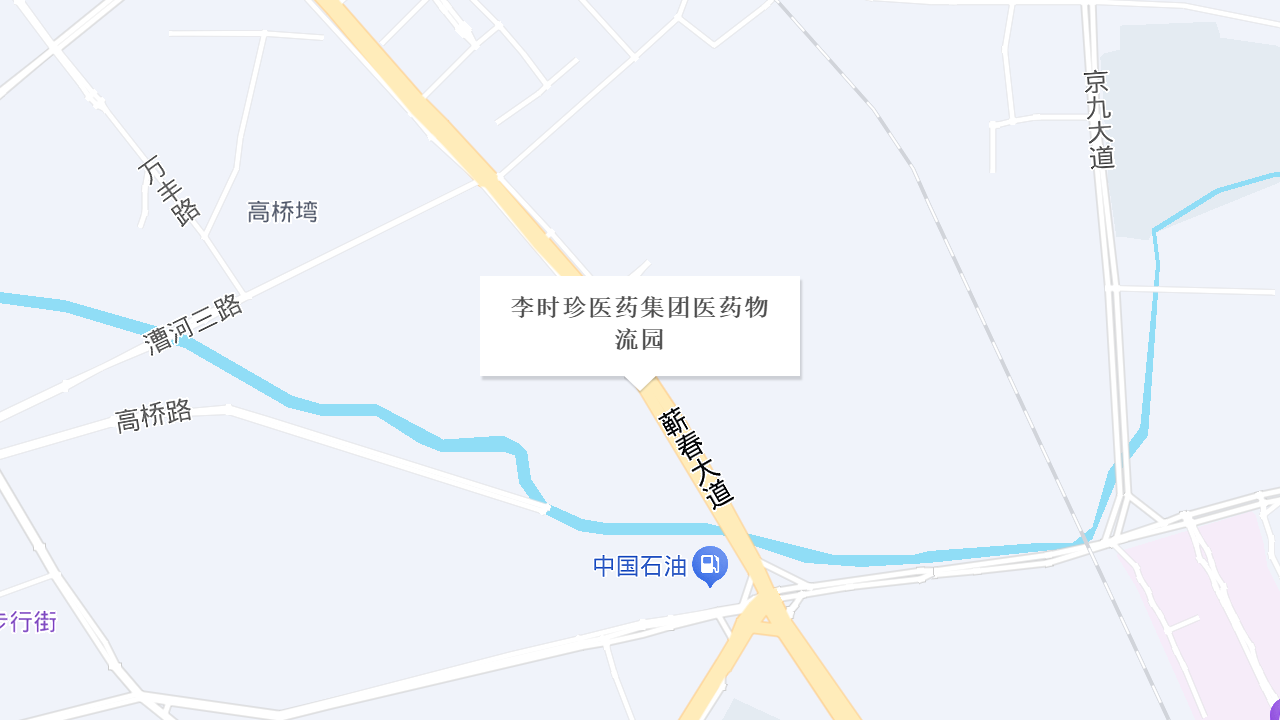 李时珍医药集团医药物流园地址