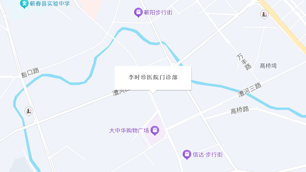 李时珍医院门诊部地址