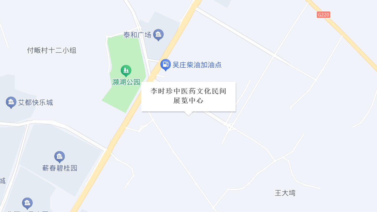 李时珍中医药文化民间展览中心地址