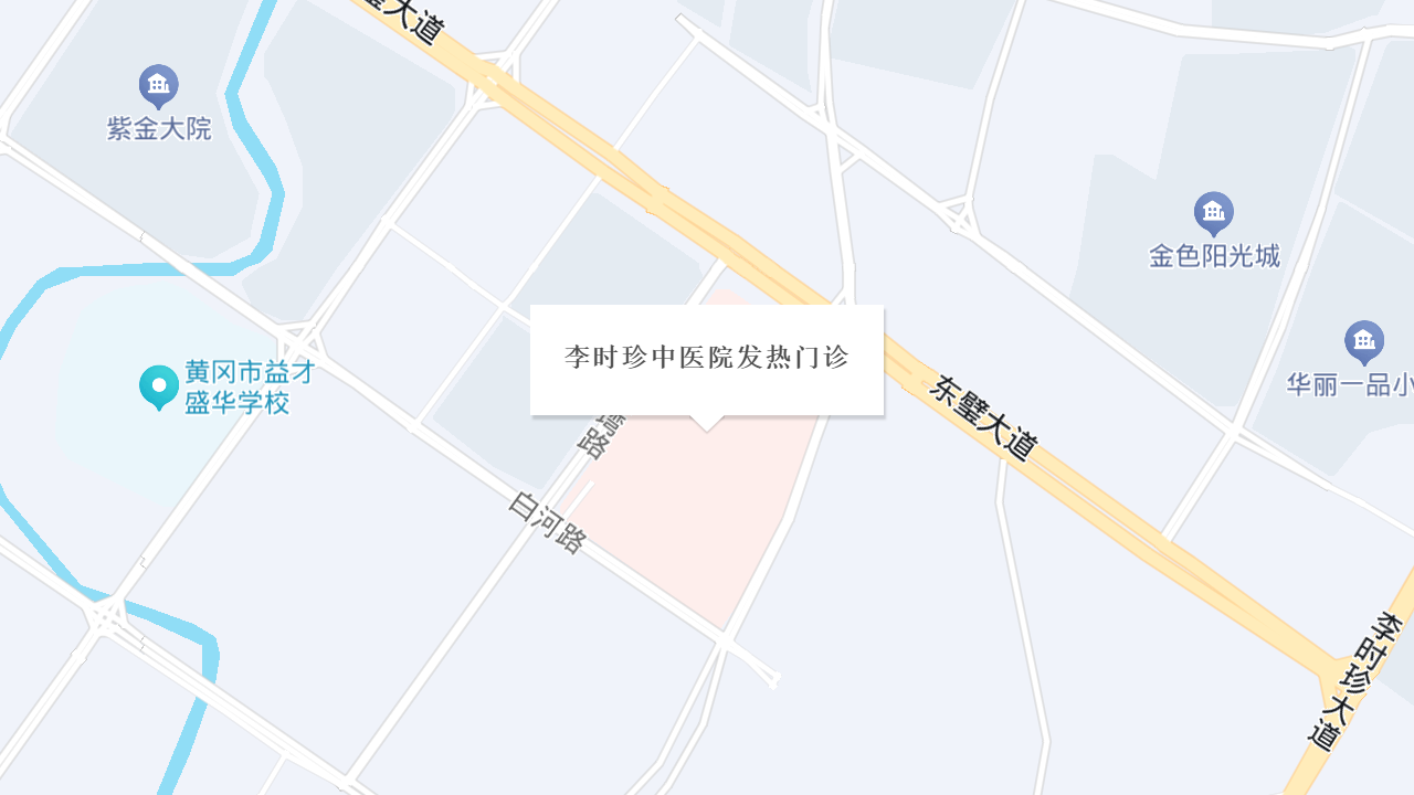 李时珍中医院发热门诊地址