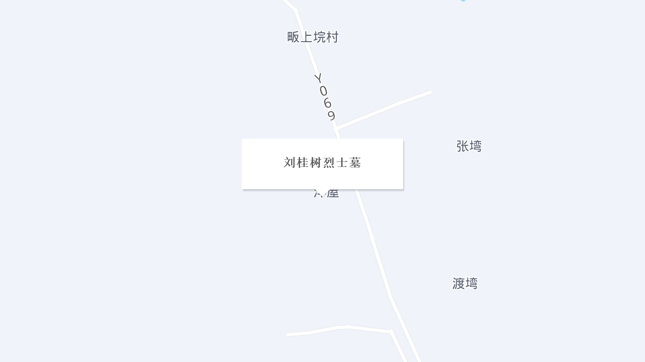 刘桂树烈士墓地址