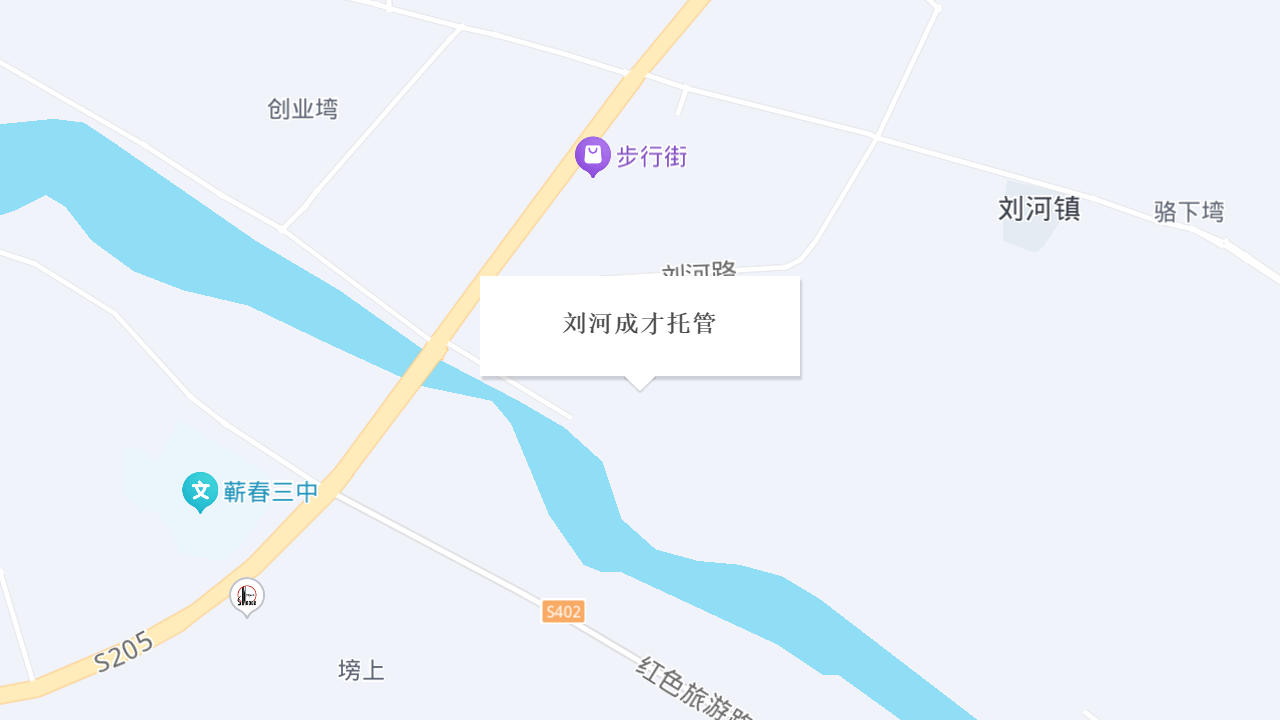 刘河成才托管地址