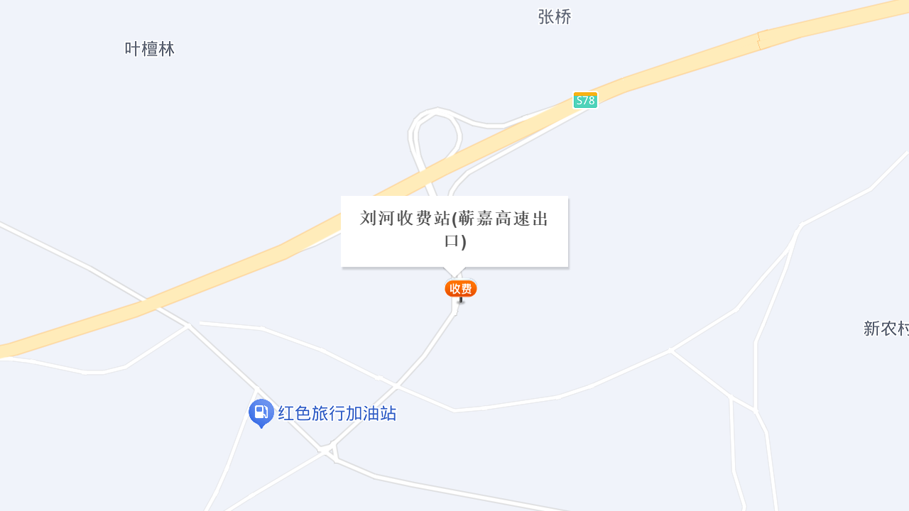 刘河收费站(蕲嘉高速出口)地址