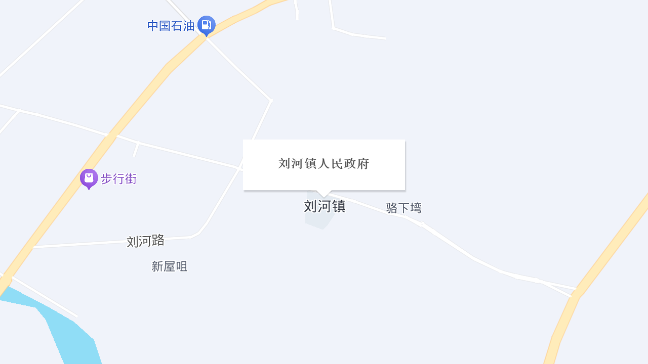 刘河镇人民政府地址