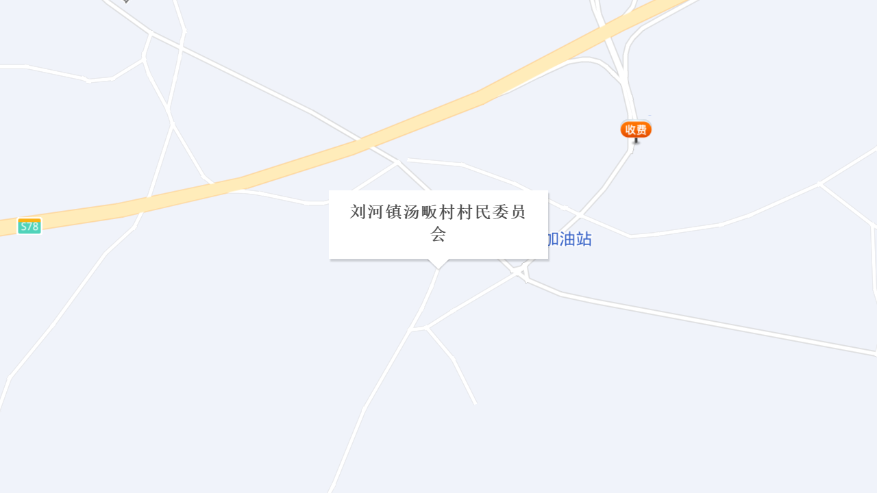 刘河镇汤畈村村民委员会地址