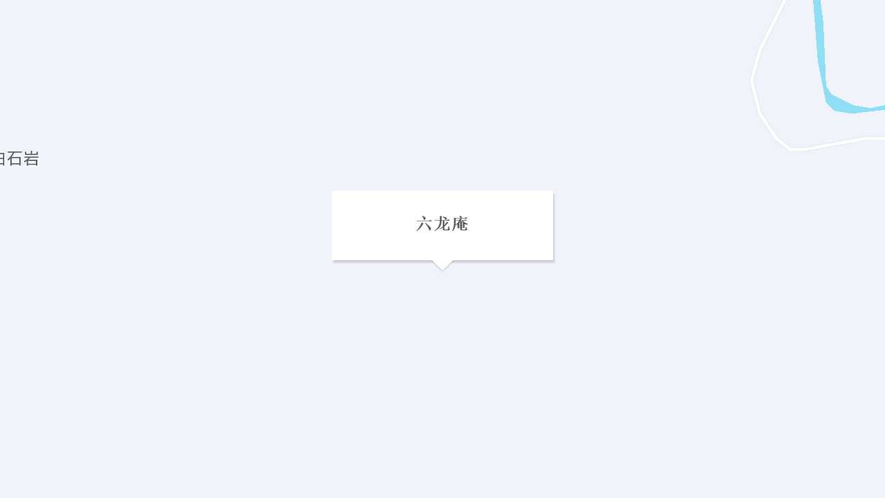 六龙庵地址
