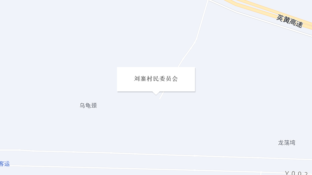 刘寨村民委员会地址