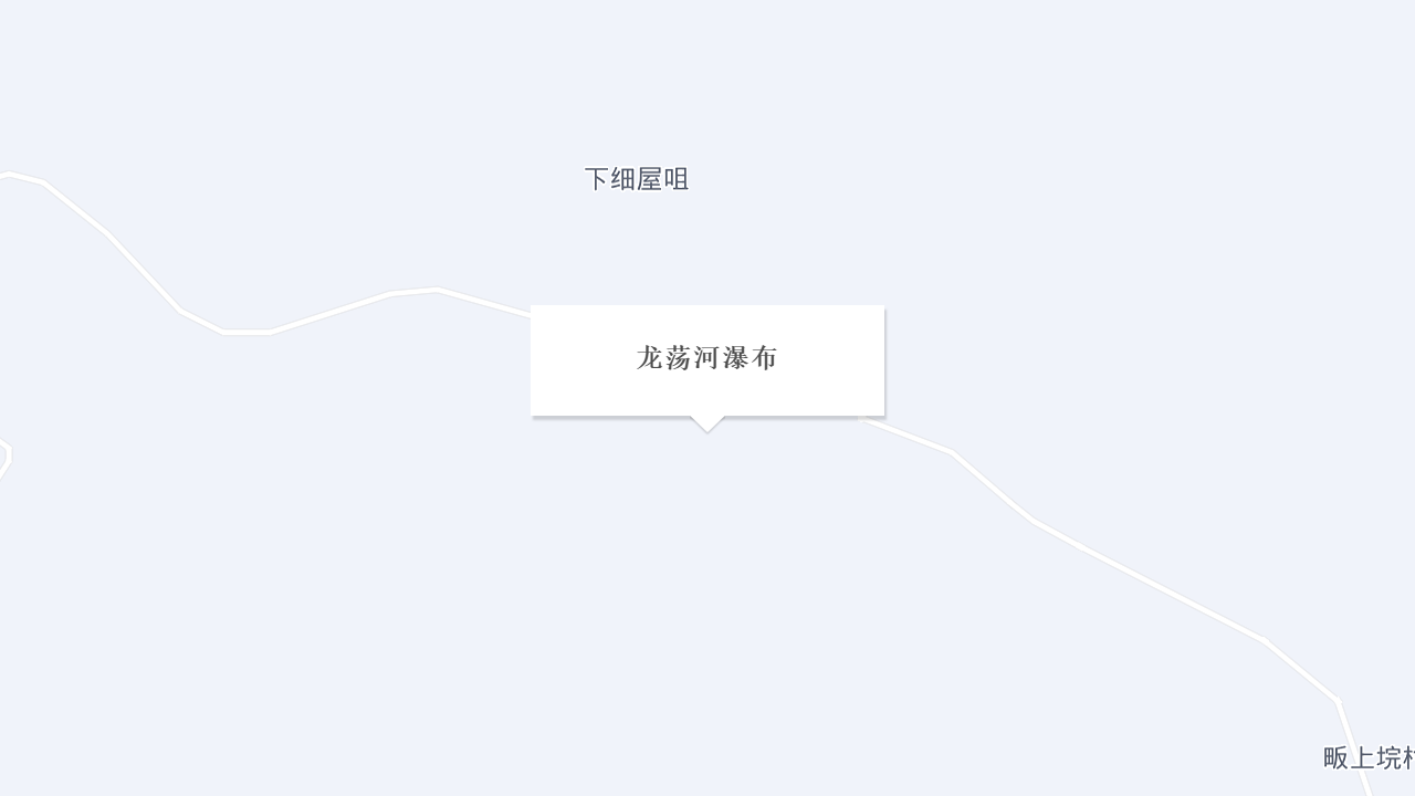 龙荡河瀑布地址