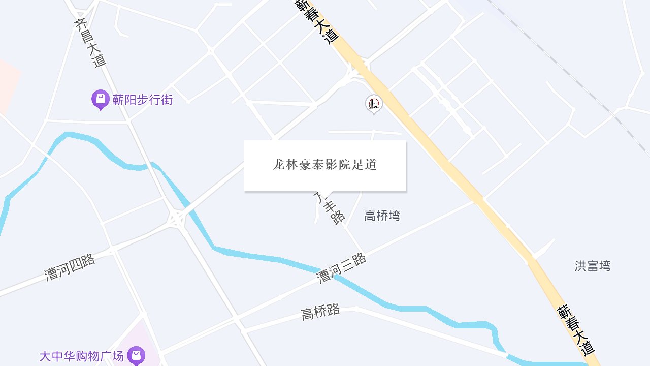 龙林豪泰影院足道地址