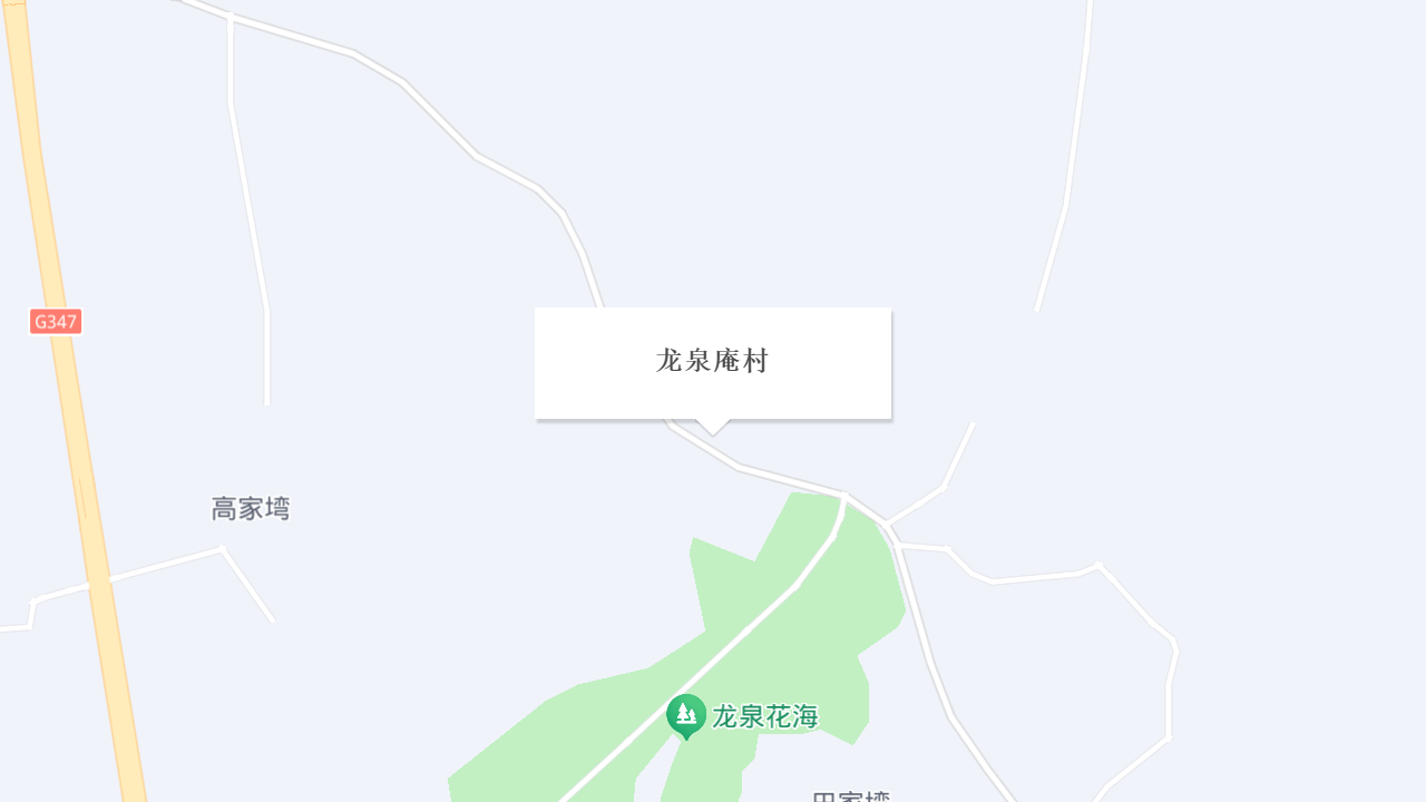 龙泉庵村地址