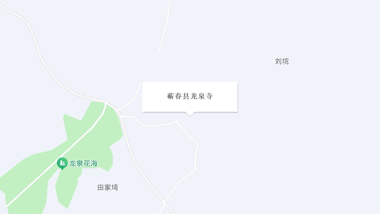龙泉寺地址