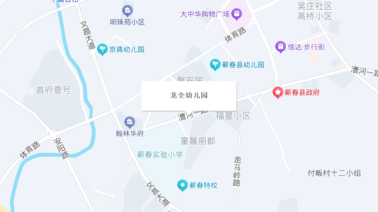 龙全幼儿园地址