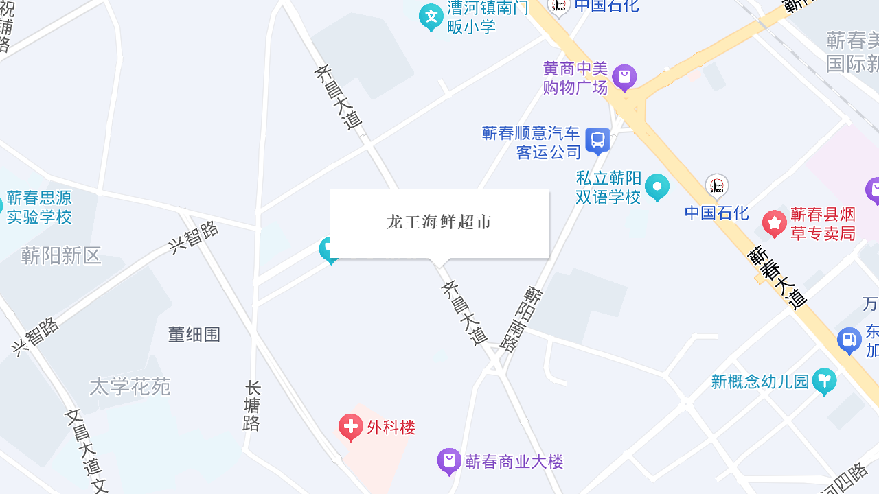 龙王海鲜超市地址