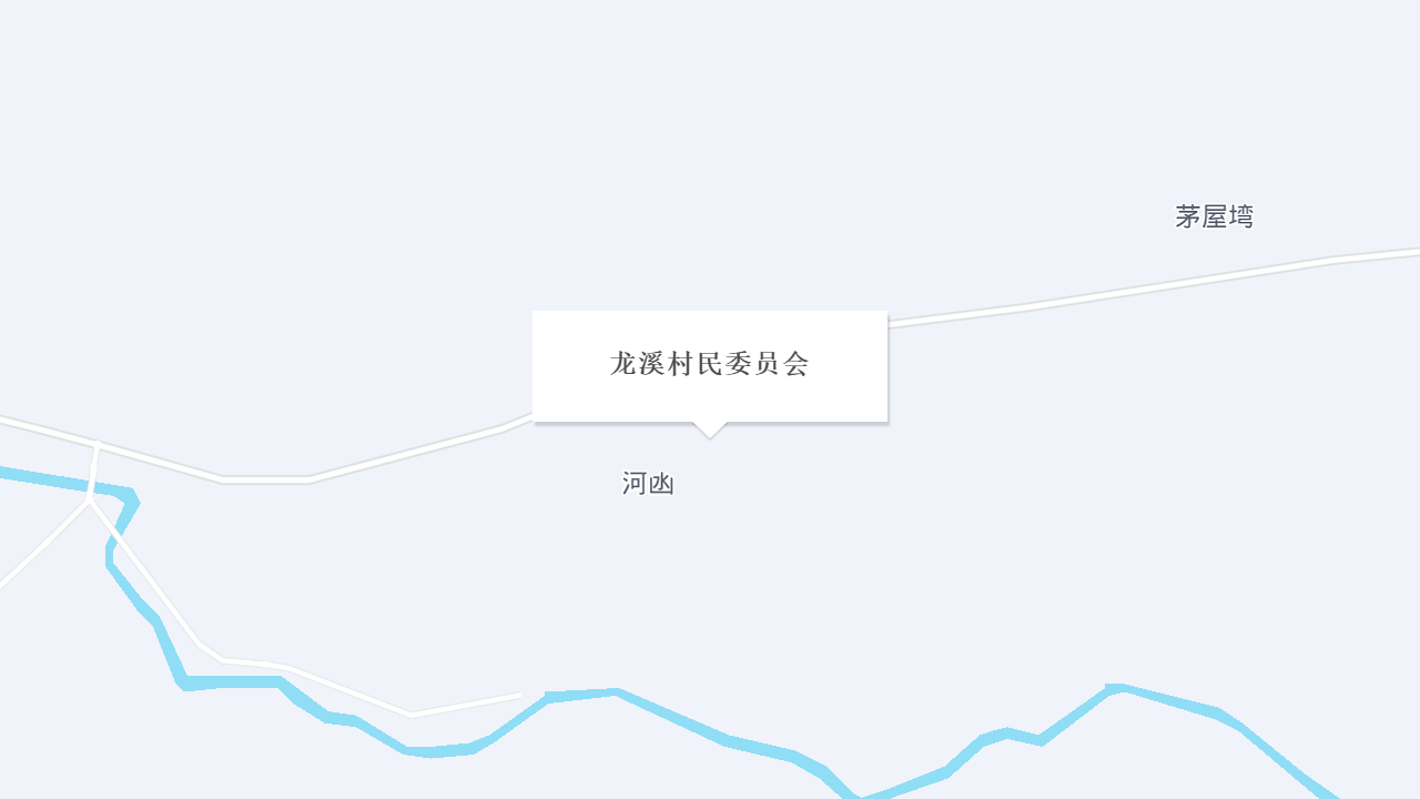 龙溪村民委员会地址