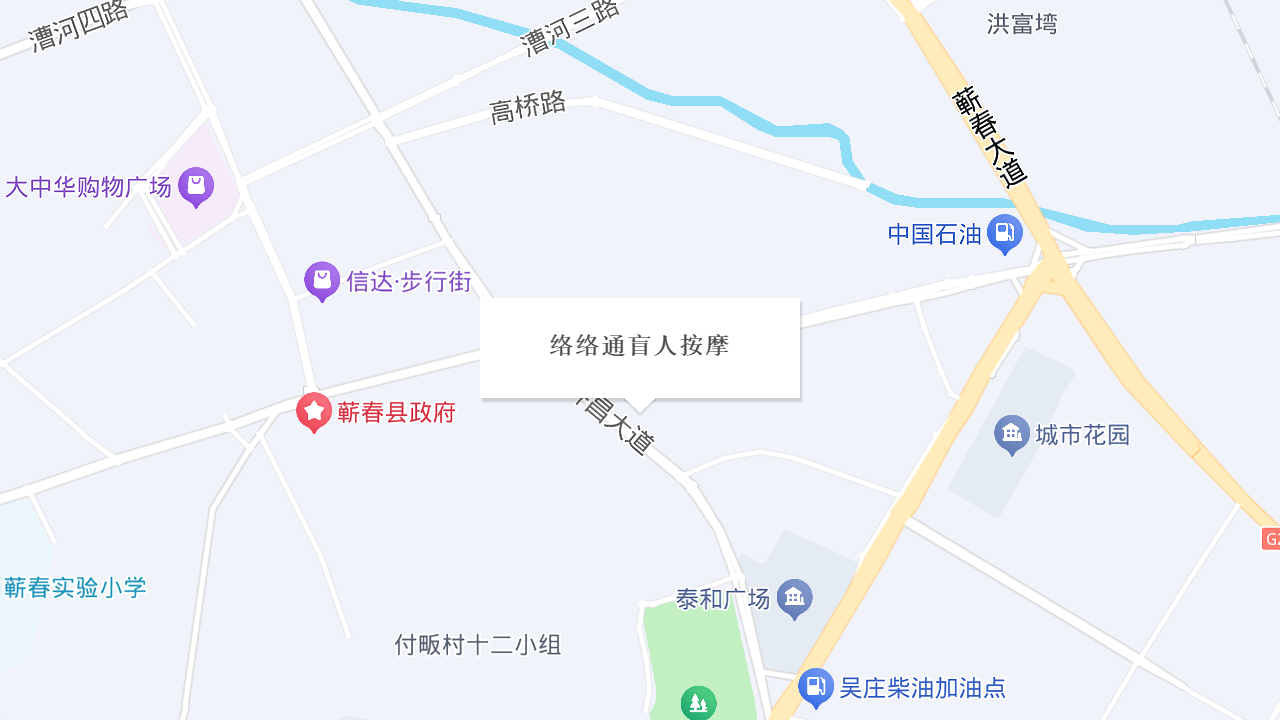 络络通盲人按摩地址