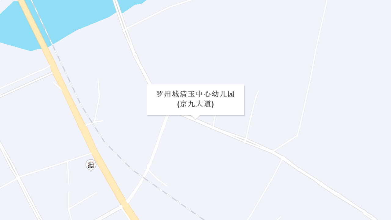 罗州城清玉中心幼儿园（京九大道）地址
