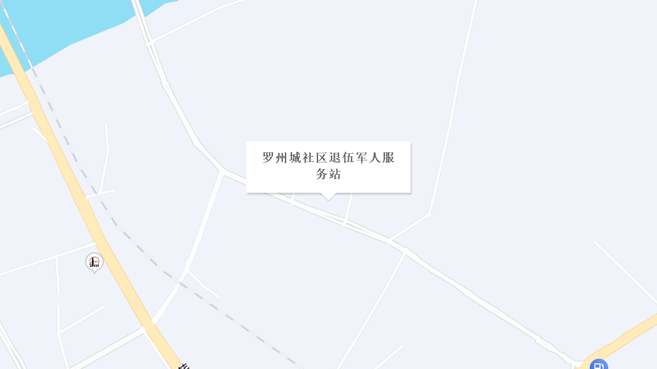 罗州城社区退伍军人服务站地址