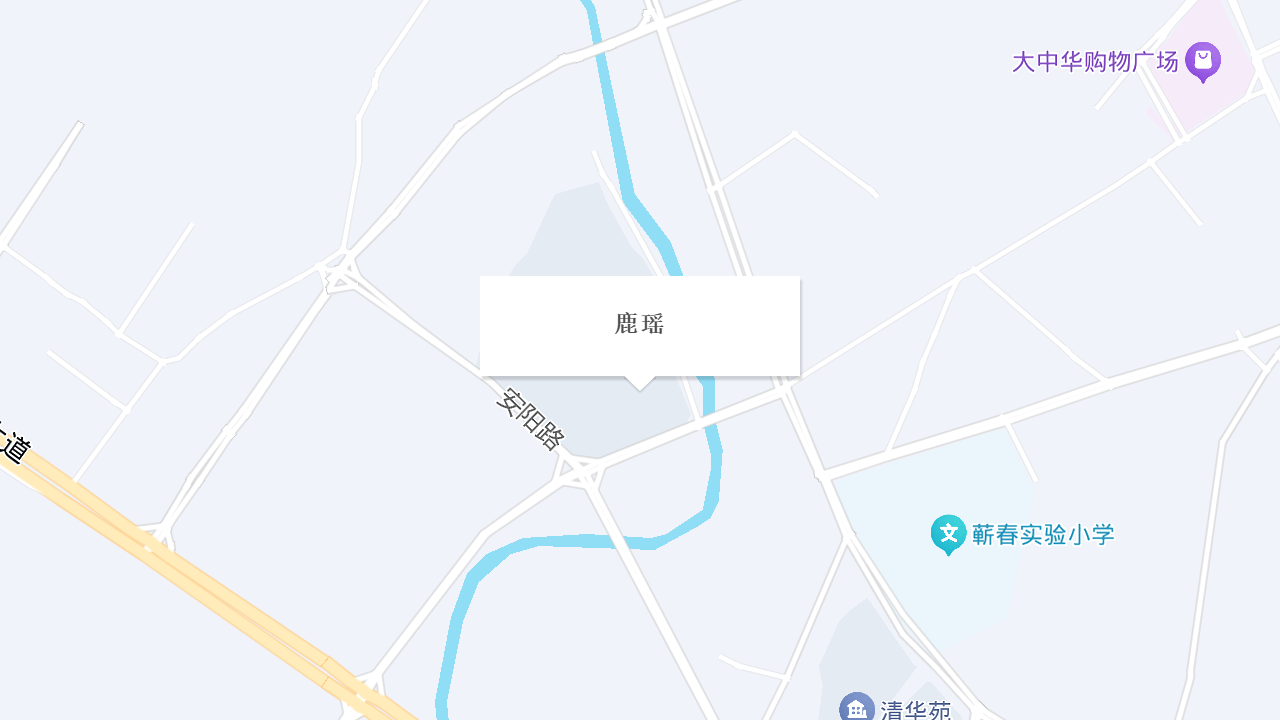 鹿瑶地址