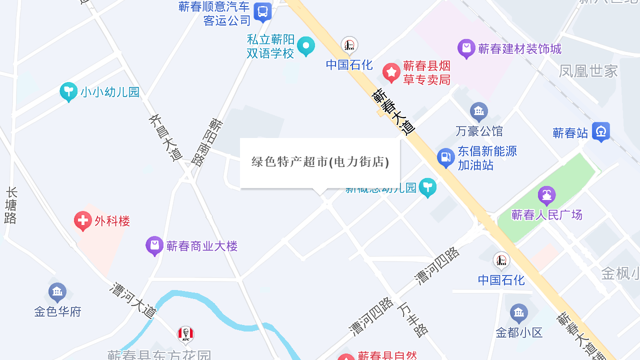 绿色特产超市(电力街店)地址