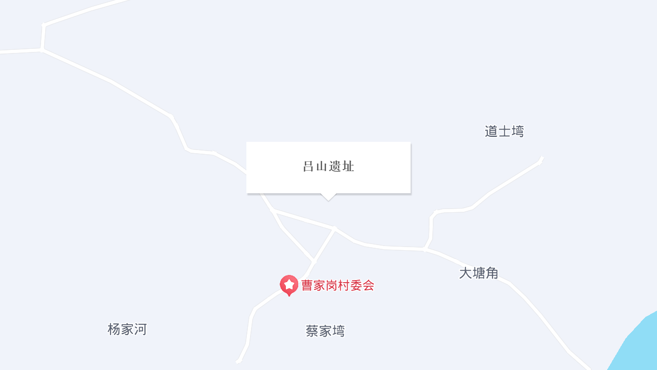吕山遗址地址