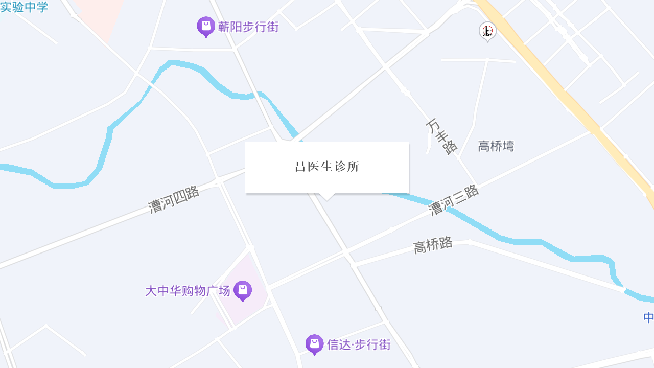 吕医生诊所地址