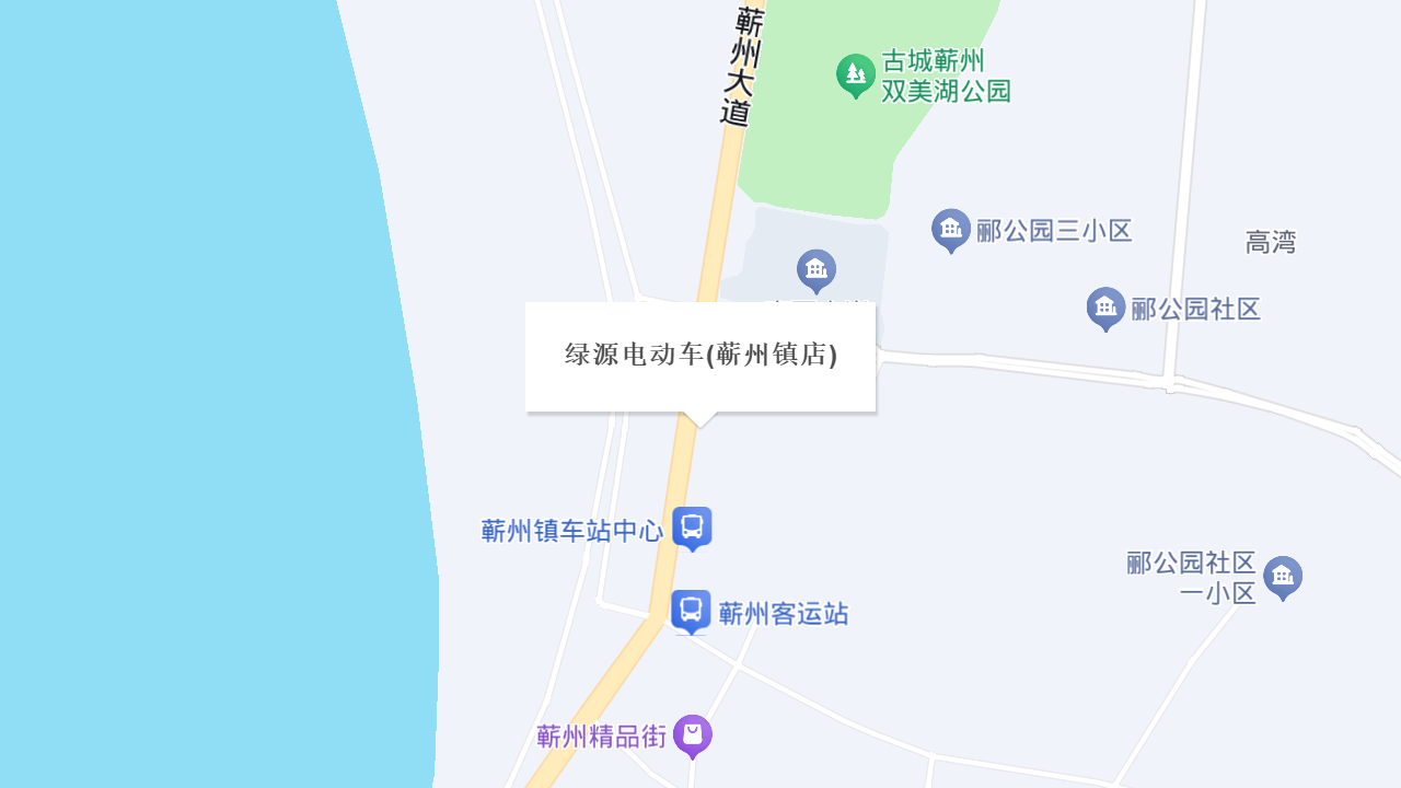 绿源电动车地址