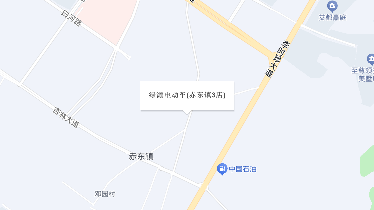 绿源电动车(赤东镇3店)地址