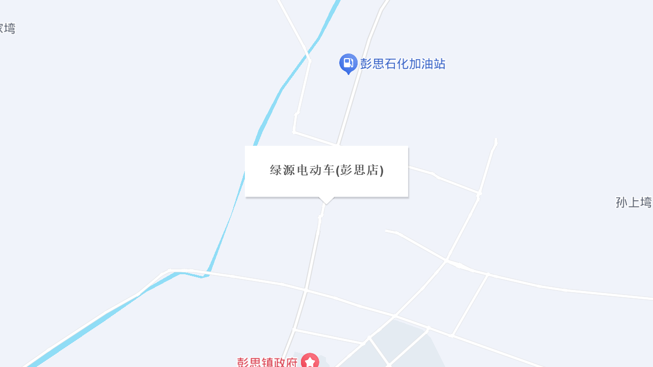 绿源电动车(彭思店)地址