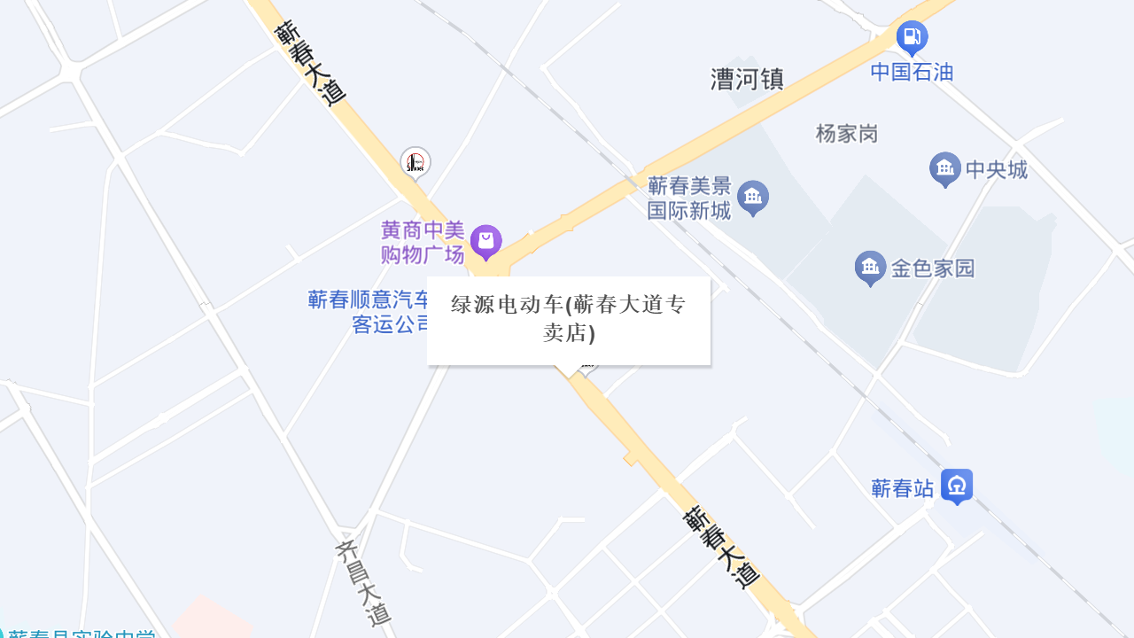 绿源电动车(蕲春大道专卖店)地址