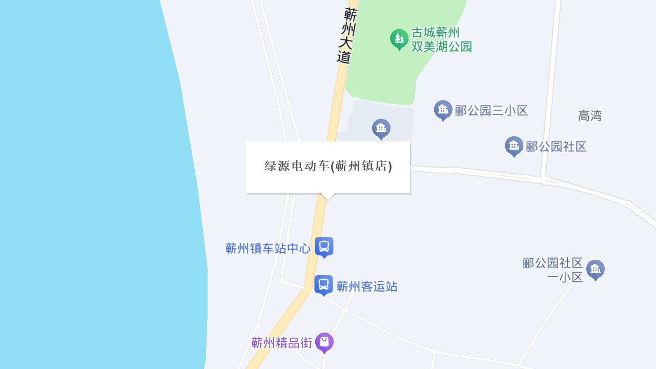 绿源电动车(蕲州镇店)地址