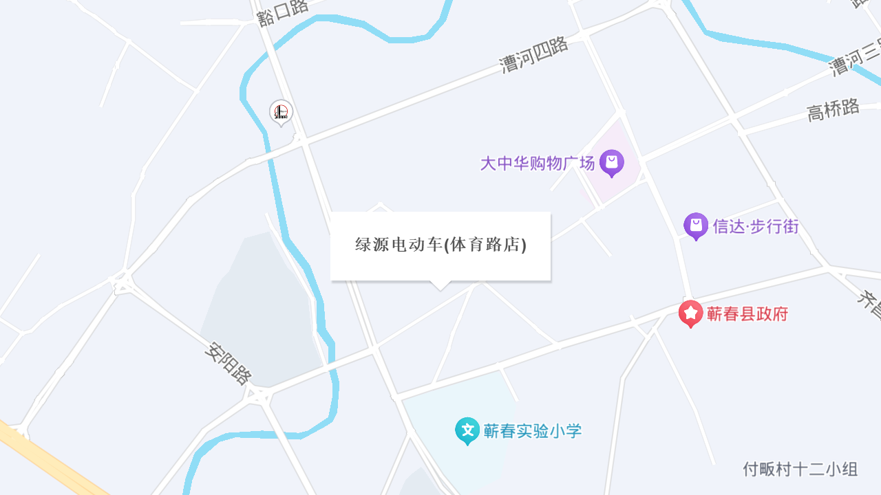 绿源电动车(体育路店)地址